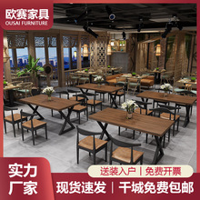 复古铁艺实木餐桌家用古风酒吧工业风饭店餐桌咖啡厅餐桌椅组合