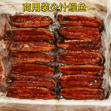 蒲烧鳗鱼商用多规格25-200条/盒外卖摆摊寿司便当日料食材