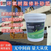 北京ecm环氧砂浆树脂砂浆隧道建筑公路桥梁防腐蚀耐酸碱环氧修补