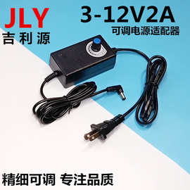 厂家批发3-12V2A可调电源适配器 LED小家电通用带正反转开关电源