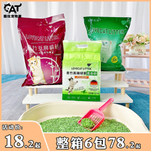 lovecat猫砂豆腐砂绿茶原味豆腐结团除臭天然植物青竹猫砂猫沙