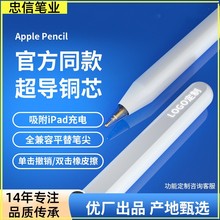 ipad电容笔适用苹果二代apple pencil磁吸充电蓝牙触控平板手写笔