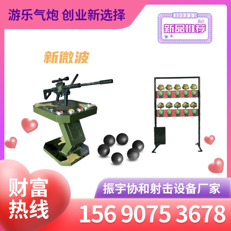 农庄游乐场射击打靶项目汽炮枪庙会地摊广场摆摊儿童游戏气炮枪价