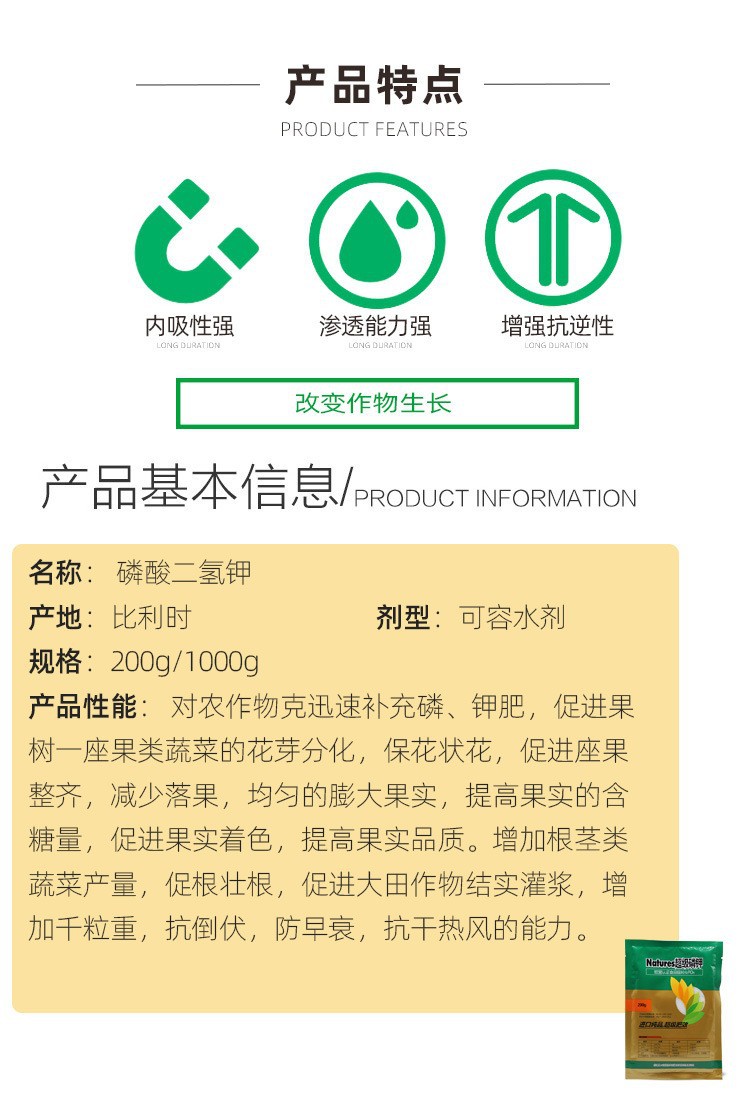 超级磷钾纯品磷酸二氢钾比利时进口蔬菜多肉月季钾肥花肥高钾肥料