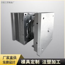 温州厂家塑料产品模具定制注塑模具注塑加工ABS开模定做设计制造