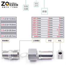 不锈钢304对焊式/焊接/对焊直通终端/对焊活接头2分3分4分6分1寸