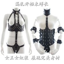 情趣束缚衣sm装女奴装sm紧身皮衣 开档连体紧身另类 露胸漏