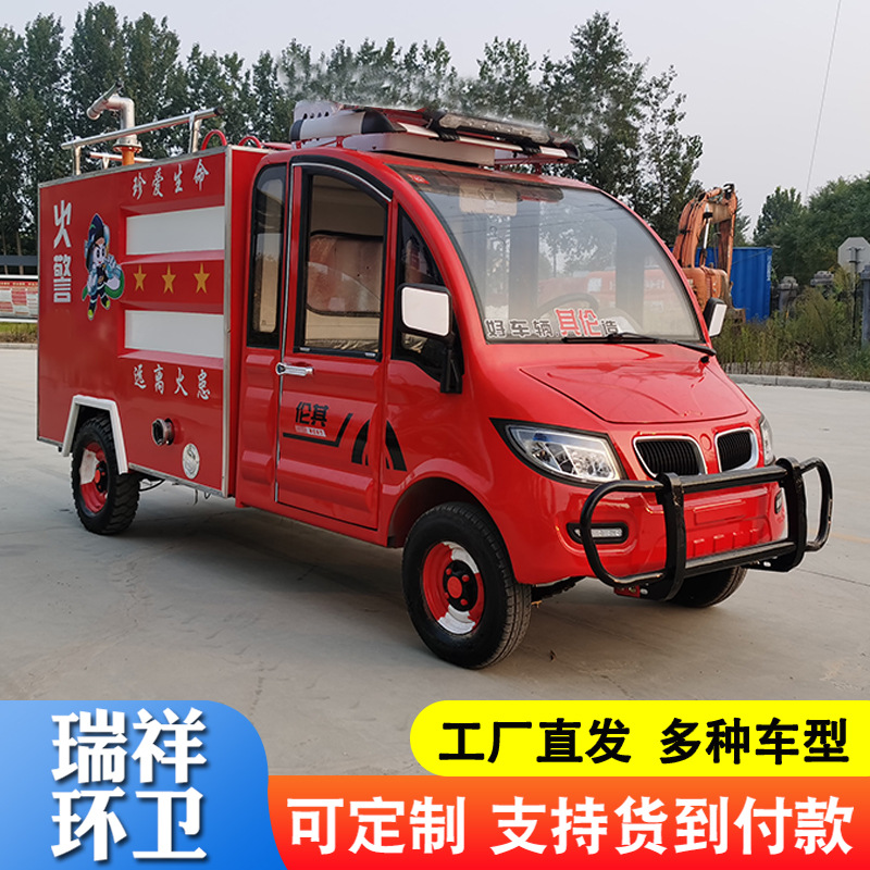 电动消防车高续航电动救火车 街道工厂应急救援车2方3方5方消防车