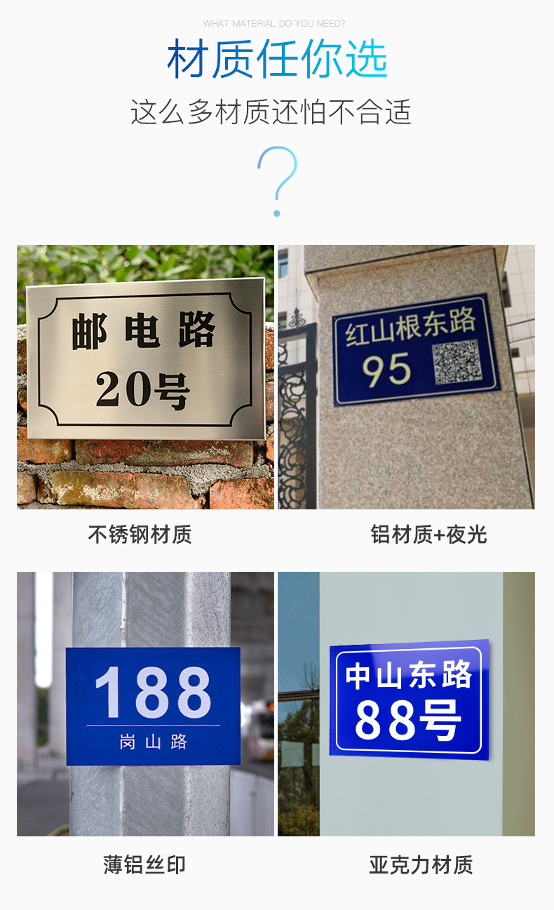 金属铝板街道门户牌夜光烤漆二维码数字门牌号小区楼幢反光单元牌