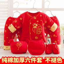 新生儿过年装喜庆春节拜年服中国风婴儿红色棉袄加厚唐装汉服冬装