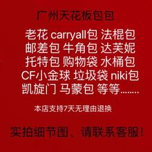 老花carryall托特购物袋中古ivy腋下法棍牛角巴比龙圆饼发财桶包