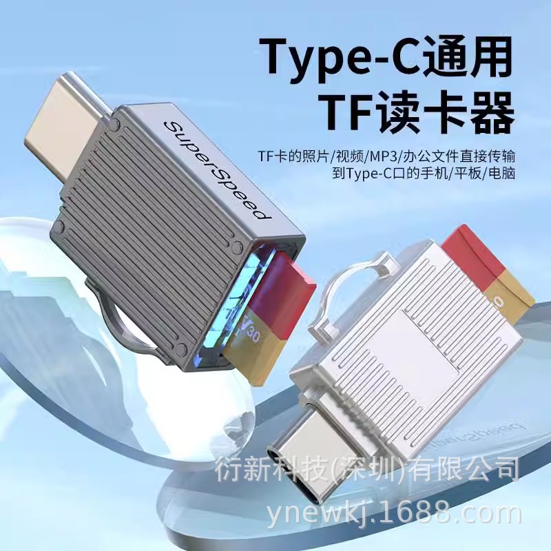 1tf内存卡读卡器type-c接口快速读取存储卡行车记录仪读卡-阿里巴巴