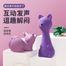 宠物玩具新品乳胶蹦蹦猫翘臀鼠发声洁齿磨牙泰迪金毛耐咬 狗玩具