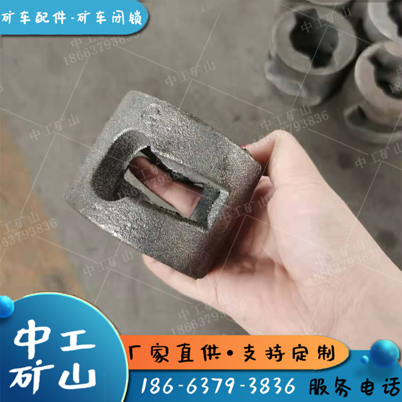 矿车锁圈:由q235钢为原料采用消失模铸造工艺铸造而成.