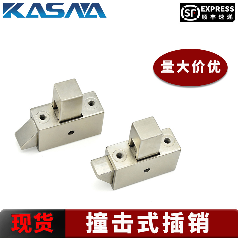 卡斯纳 金属按压开启撞击式插销锁内外双向门闩弹簧自锁门栓搭扣
