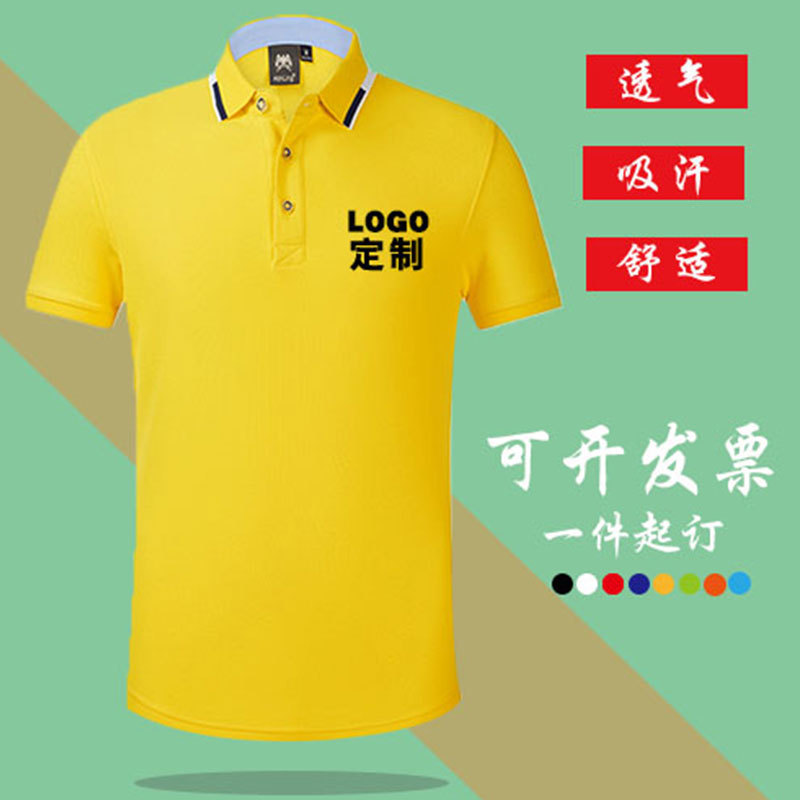 polo衫工作服翻领短袖t恤广告文化衫工装衣刺绣印字logo-阿里巴巴
