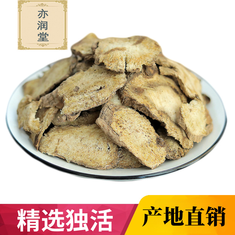 中药材独活干货250g克 选货无硫本色甘肃野生牛尾独活 另有桑寄生