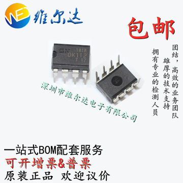 dk106 dk112 dk124 dk125 dk1203 直插dip8 开关电源芯片ic-阿里巴巴