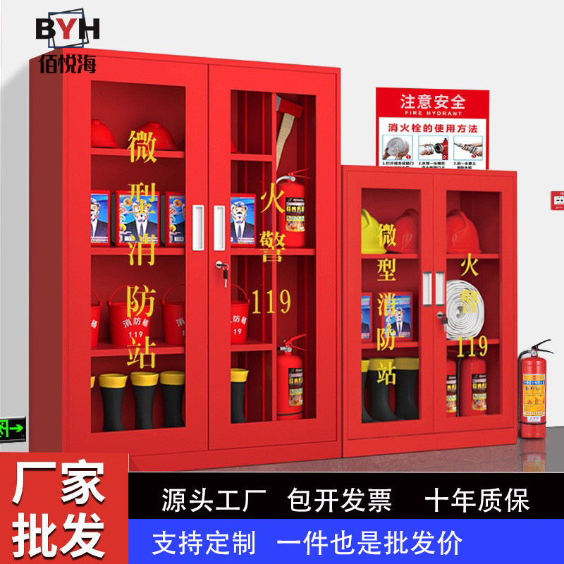 微型消防站器材放置柜建筑工地消防器材柜全套应急物资柜消防柜