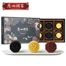 广州酒家火山轻闲流心月饼礼盒400g芝士流心广式风味中秋节团购