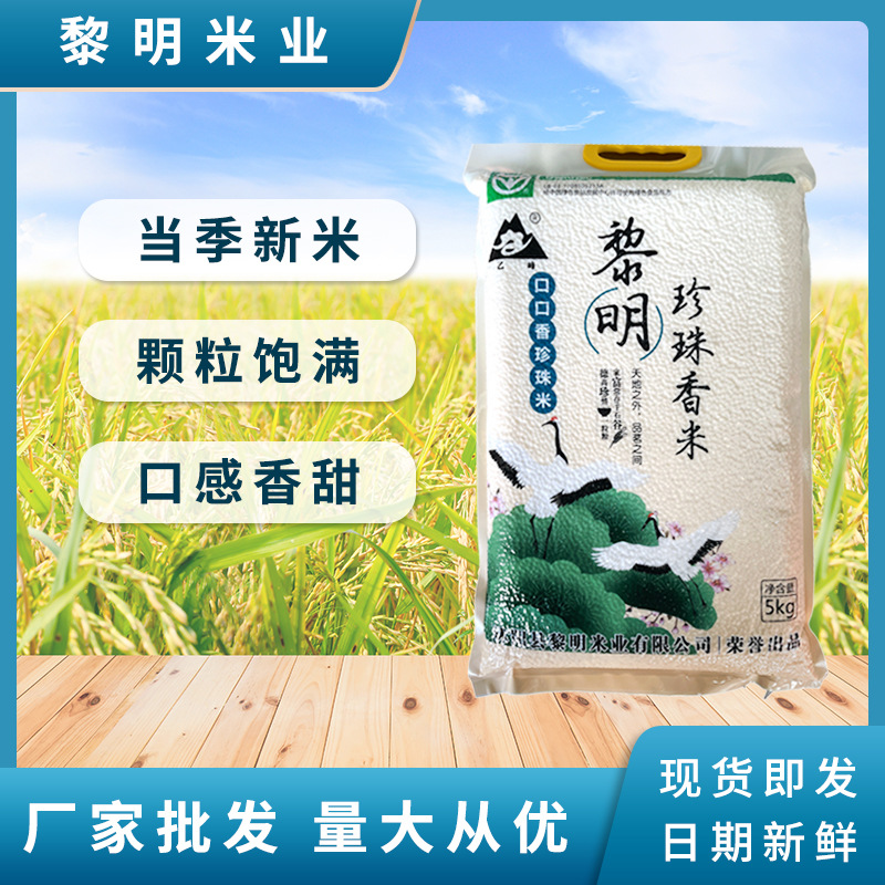 品品香生态食品科技有限公司江苏品品香生态食品|2年 |主营产品:大米