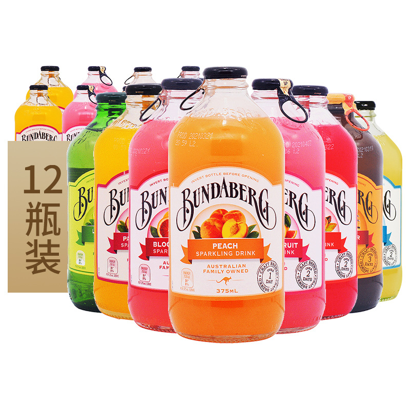 澳大利亚进口Bundaberg宾得宝汽水果味饮料375ML*12瓶装 量大询价