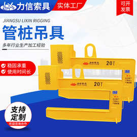 管桩吊具 水泥管专用起重吊钩卷板管桩吊具 c型吊钩5t10t管桩吊具