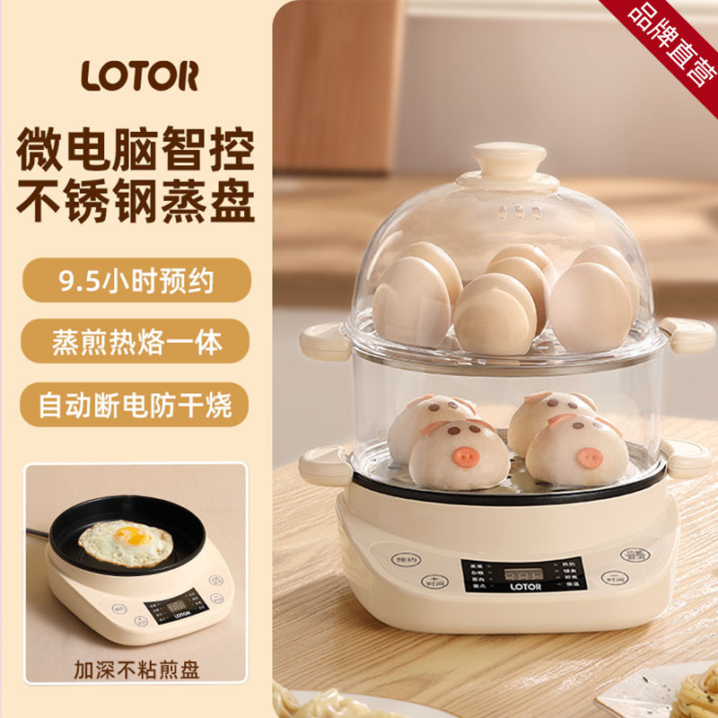 小浣熊煮蛋器蒸蛋器多功能预约定时自动断电小型家用早餐鸡蛋神器