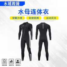 3MM连体潜水衣深潜猎服防寒自由浮潜泳衣加厚保暖水母连体衣