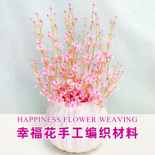 手工编织花束串珠diy室内盆景仿真装饰四叶花瓣多彩幸福花材料包