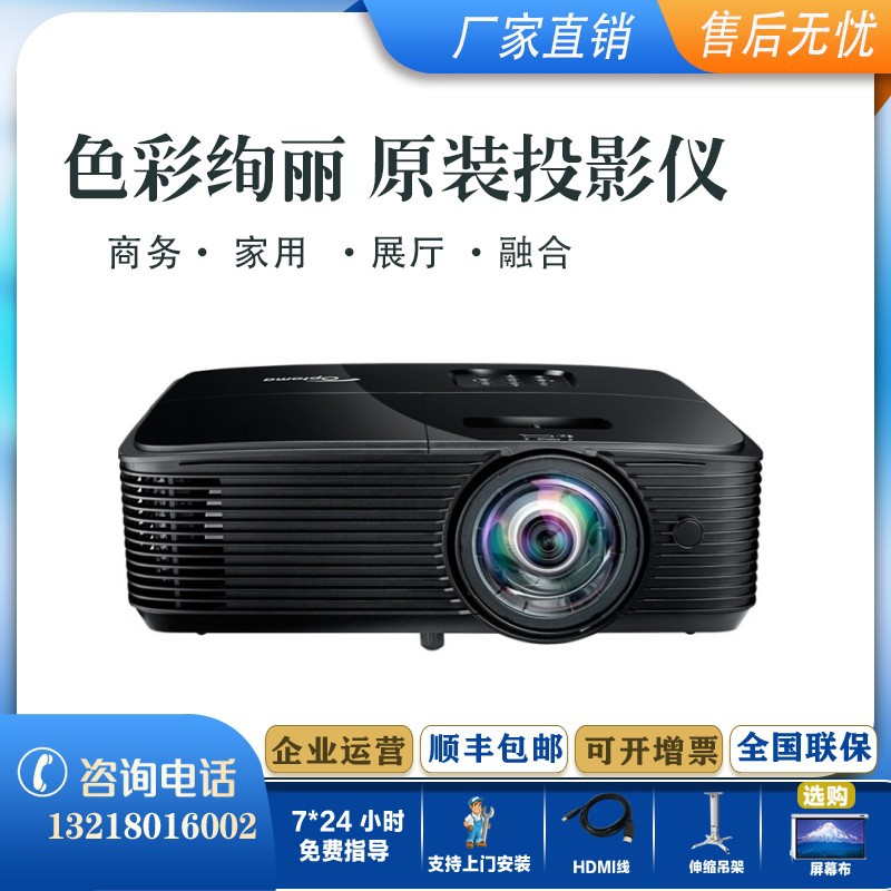 optoma奥图码x318st w3350 w318st gt1080h 会议办公室培训投影仪