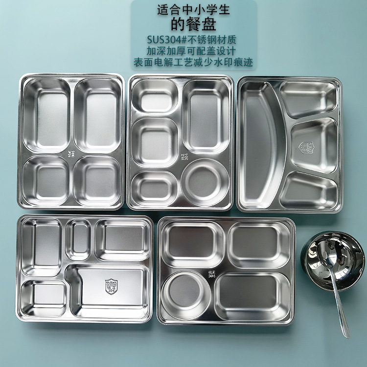 厂家批发不锈钢餐盘学校饭堂餐厅饭盘子方形托盘子食堂用