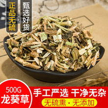 中药材 龙葵 龙葵草正品 新鲜干货龙葵天茄子整枝切片黑茄子500g