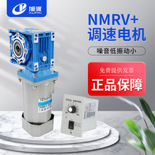 NMRV050铝壳蜗轮减速机200W无极调速电机立式交流单相220V小马达