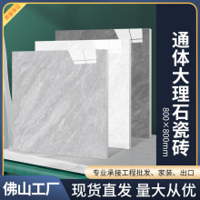 佛山大理石瓷砖800x800 客厅墙砖厂家批发地板砖庭院磁砖阳台地砖