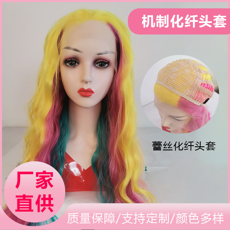 European and American New Gradient Color Cosplay Anime Wig Cos Harajuku Style Color Long Curly Hair Mechanism Synthetic Wigs