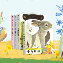 乐乐趣幼儿早教触摸书4册宝宝0-3岁亮丽精美小兔比利小熊波比儿