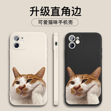 托腮猫手机壳iPhone8适用苹果12pro趣味mini简约13p情侣mini闺蜜x