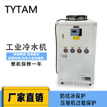 工厂价泰易特风冷式冰水机工业冷水机磨具降温冰水机螺杆式冷水机