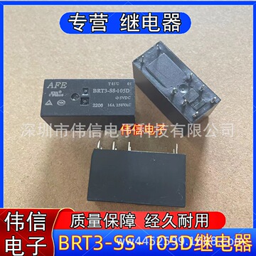 全新散装爱福继电器brt3-ss-105d 爱福电子电磁继电器两开两闭8脚