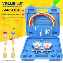 飞越带塑料盒VMG-2-R22-B空调双表组加氟表组冷媒雪种压力表加氟