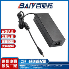 24v5a 12v10a电源适配器英美欧澳韩UL CEGS UKCA KC PSE SAA