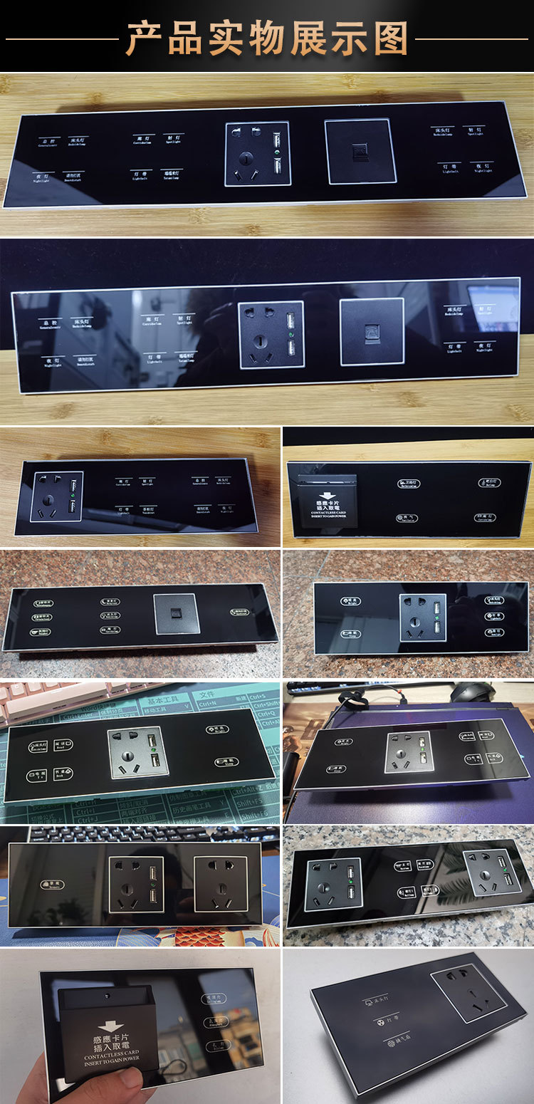 触控开关床头柜酒店宾馆智能钢化玻璃控制面板插座触屏触摸式连体