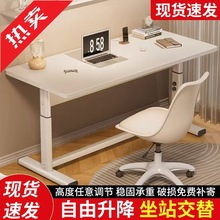 yud电脑桌台式可升降书桌学生家用卧室女生简易化妆桌子办公写字