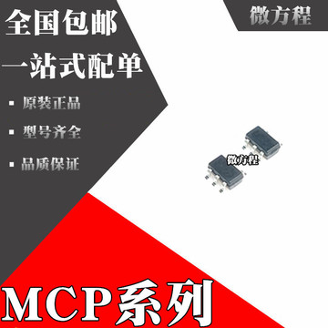 mcp73832t-2dci/ot mcp1755t-5002e/ot mcp1824t-3302e/ot sot23