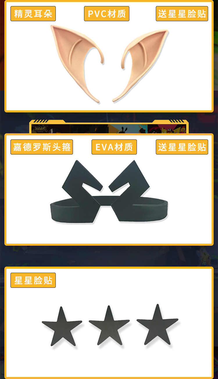 凹凸世界嘉德罗斯cos道具服大罗神通棍武器头箍耳夹耳环精灵耳朵