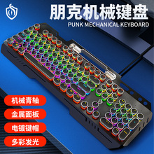 美尚E族831-7朋克有线机械键盘青轴混光 电竞游戏电脑笔记本跨境