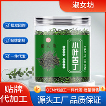 批发小叶苦丁茶散装小叶苦丁茶 新货嫩叶青山绿水茶叶苦丁茶 花草