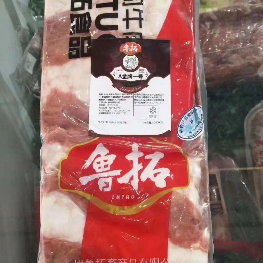 谷饲肥牛一号 鲁拓肥牛1号肥牛卷 火锅肥牛卷涮烤佳品 50斤/件