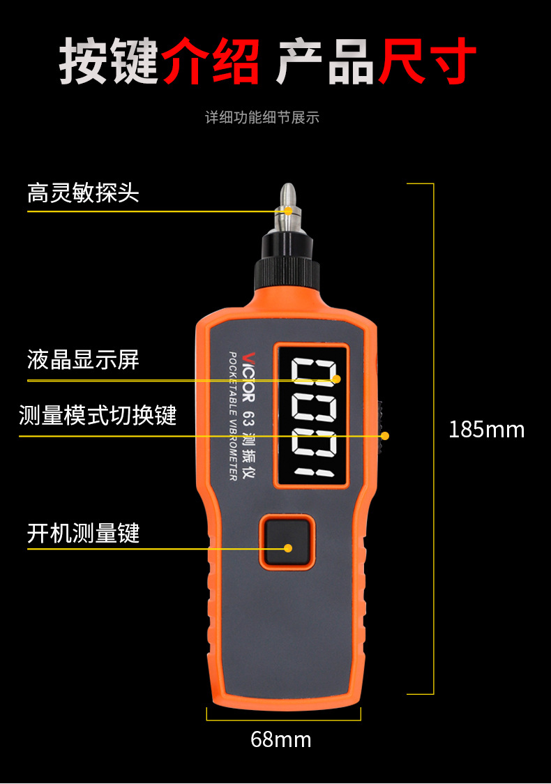 胜利测振仪vc63ab高精度手持式测震仪探头振动测试仪电机检测仪